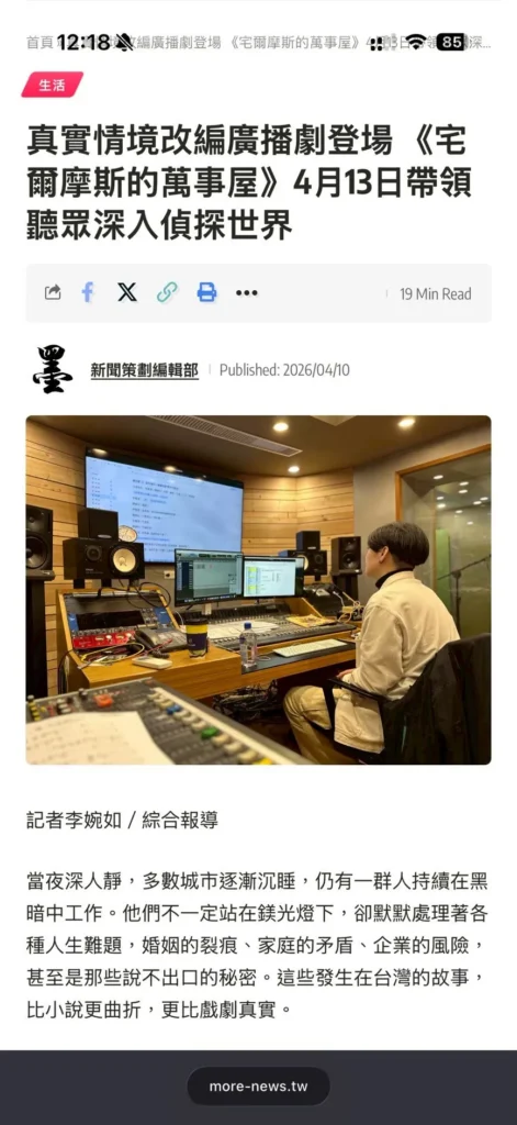 台北錄音室混音